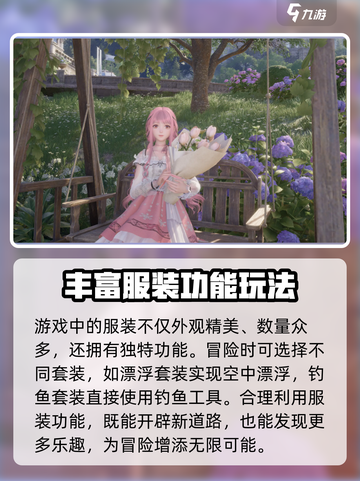 无限暖暖🔥：暖5游戏全新介绍来啦！截图4