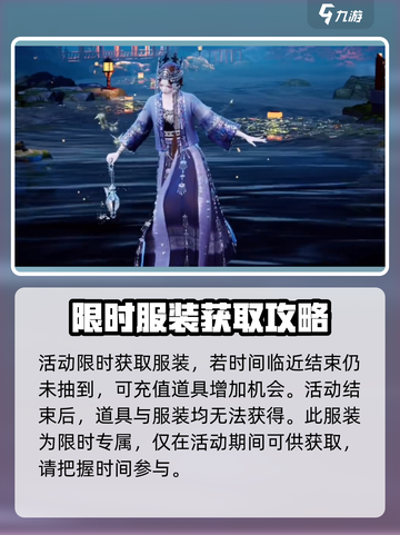 以闪亮之名月银九歌获取途径介绍截图4