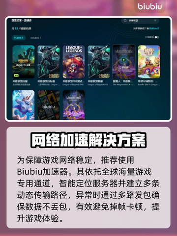 🎮LOL掉帧卡顿？3招教你秒解决！截图3