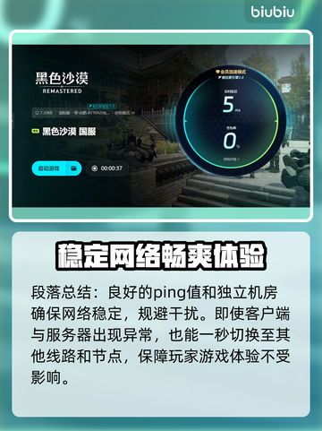 黑色沙漠💥闪退解决+加速工具推荐🔥截图5
