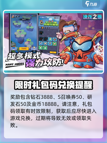 决战之地🔥超值兑换码礼包码大放送🎉截图3