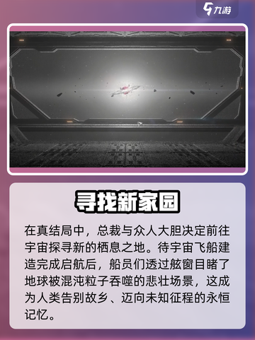 苍翼混沌效应stan是谁介绍截图5