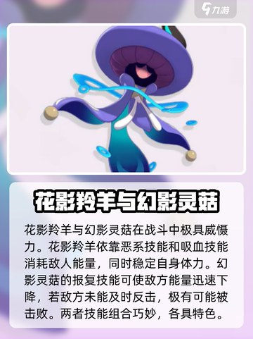 洛克王国世界🔥耗能体系精灵全介绍💎截图5