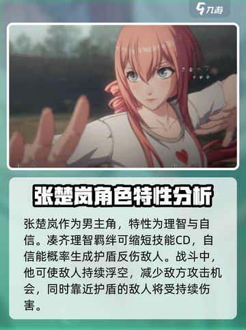 异人之下手游全角色介绍介绍截图3