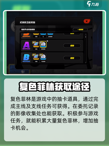 绝区零抽卡道具是什么介绍截图2