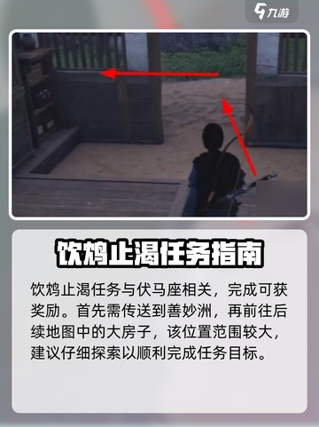 燕云十六声饮鸩止渴止咳怎么完成介绍截图2