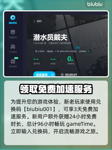 潜水员戴夫冰河洞窟位置🔥首个洞窟在哪⚡截图3