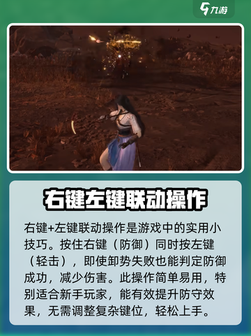 燕云十六声键位设置推荐介绍截图7