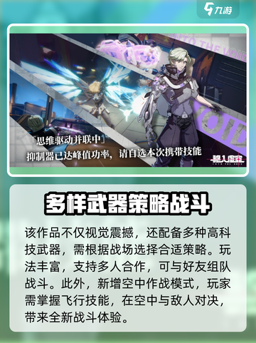 驱入虚空限量测试🔥即将开启！🎮抢先进入未来战场截图4