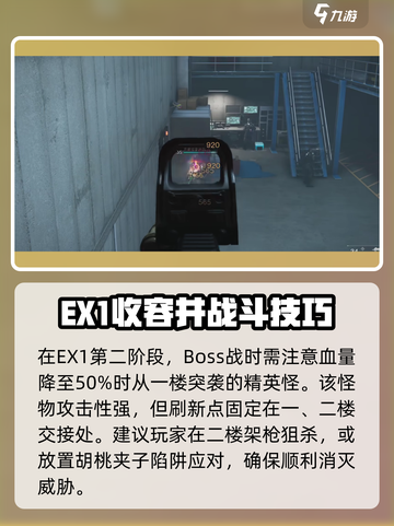 《七日世界》收容井🔥通关秘籍大公开！截图4