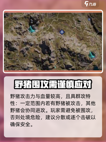 七日世界前期野猪怎么获得介绍截图3