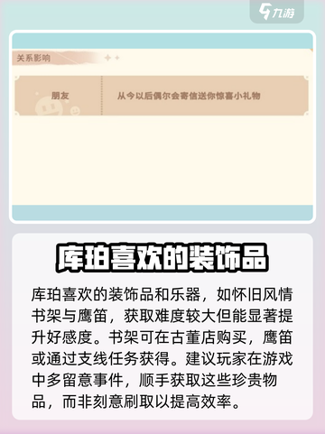 沙石镇时光🔥库珀好感快速刷满攻略💎截图4