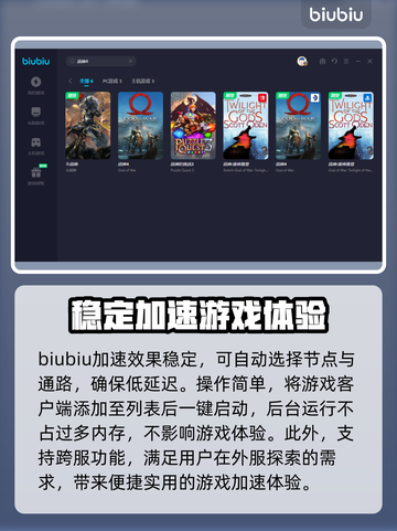 战神4🔥闪退解决+加速器推荐🎉截图4