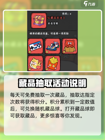 火源战纪藏品📍获取秘籍，玩家必看！🔥截图4