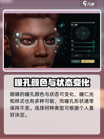 破碎之地捏脸系统🔥超详细捏脸教程来啦！截图3