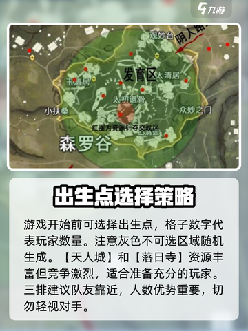 永劫无间手游🔥必胜落地搜点发育路线大曝光！截图2