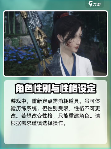 燕云十六声如何重新捏脸介绍截图4