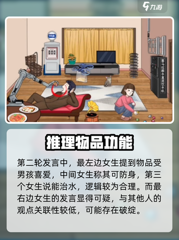 爆梗找茬王找出卧底攻略介绍截图4