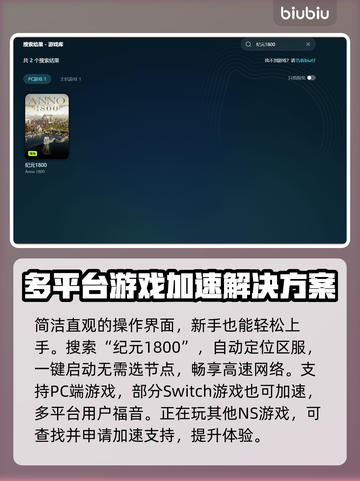 纪元1800黑屏Bug❌解决办法来了！游戏流畅玩🔥截图3