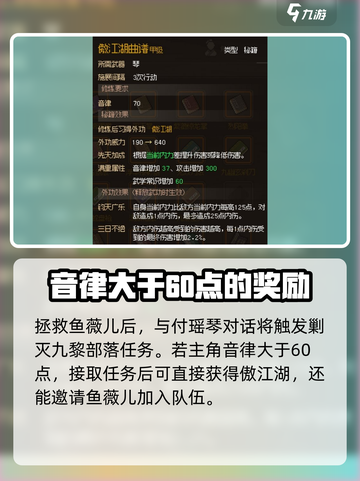 大侠立志传傲江湖怎么获取介绍截图5