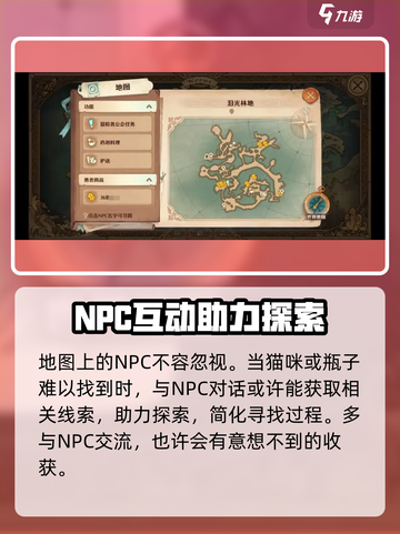 阿奇岛探索🔥森之国度冒险全攻略💎截图5