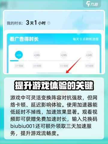 梦幻唐朝手游加速器选哪个？🚀带你飞天必看！截图4