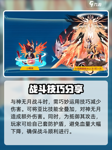奥拉星2神无月共鸣在哪介绍截图4