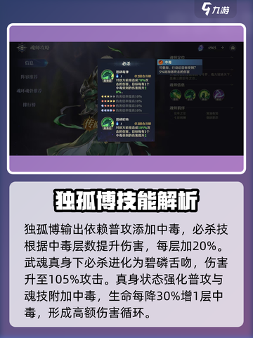 斗罗大陆逆转时空独孤博怎么玩介绍截图3