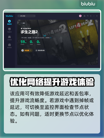 求生之路2🔥加速器推荐，玩家必备神器！截图6