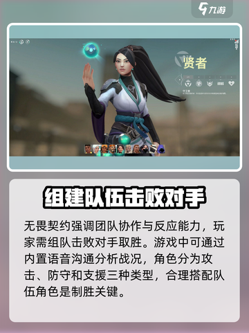 无畏契约手游招募测试介绍截图3