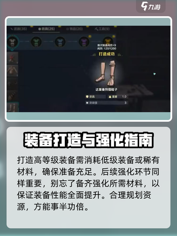荒野起源🔥探秘装备轻松获取攻略💎截图4