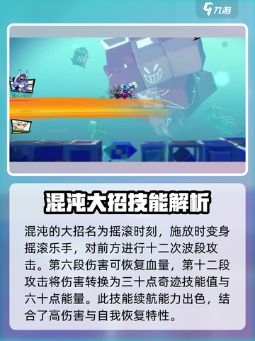 超时空跑跑混沌怎么玩介绍截图3
