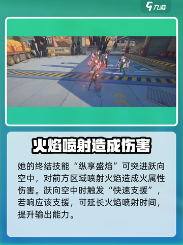 绝区零柏妮思定位一览介绍截图5