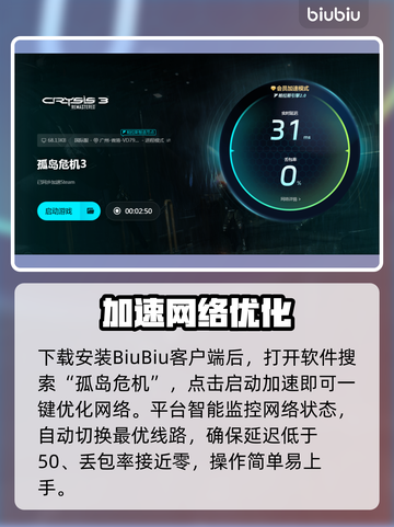 🎮孤岛危机闪退？一招解决！💥截图5