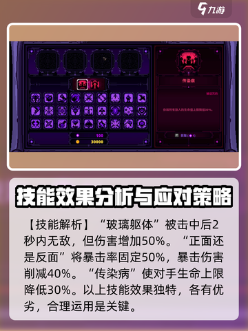 小骨英雄杀手黑暗技能大曝光🔥游戏党必看！截图3