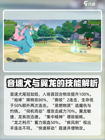 洛克王国世界精灵推荐介绍截图4