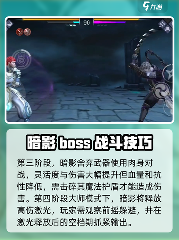 暗影格斗3全关卡怎么通关介绍截图4