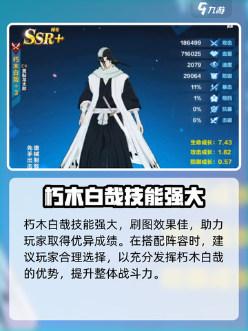 境界刀鸣小白是谁介绍截图3