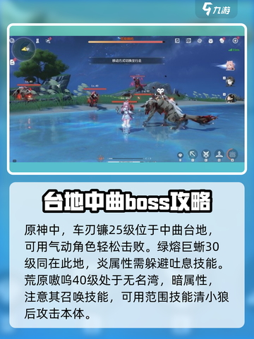 鸣潮世界🔥超详细BOSS位置与打法攻略！💥截图2