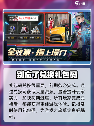 都市英豪兑换码如何使用介绍截图3
