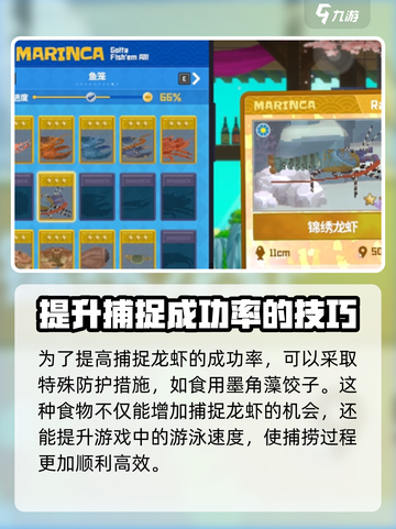 潜水员戴夫锦绣龙虾位置一览介绍截图4