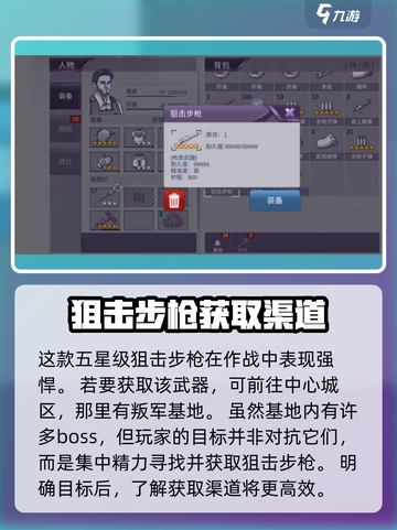 阿瑞斯病毒2🔥狙击步枪超强攻略来袭！截图2