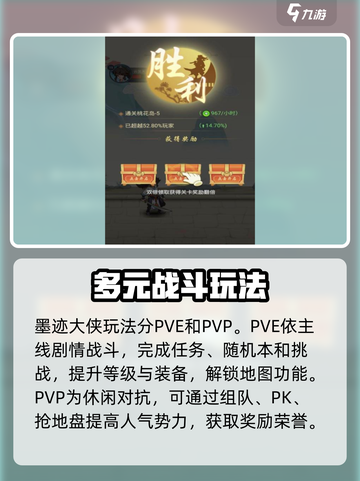 墨迹大侠最新兑换码有哪些介绍截图3