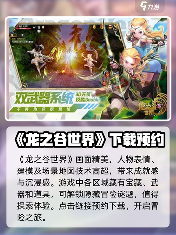 龙之谷世界如何测试介绍截图2