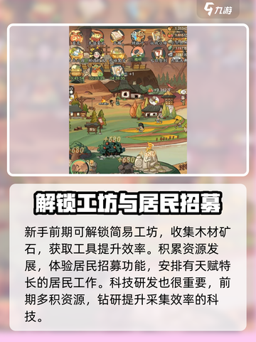 时光大爆炸开荒介绍介绍截图4