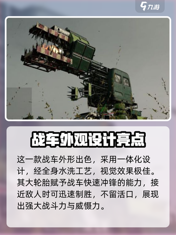 创世战车🔥奇葩战车大盘点，笑cry！截图3