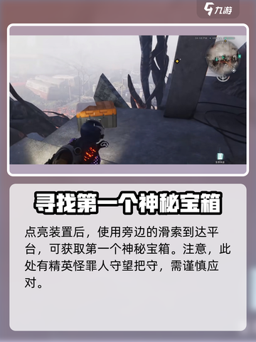 《七日世界》灰落市🔥必刷探索点全攻略！截图5