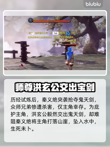 剑灵2💥第一章通关全流程攻略来啦！🔥截图6