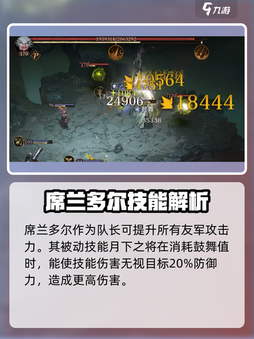龙息神寂席兰多尔🔥超全玩法攻略来了！截图2