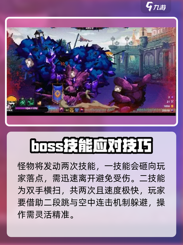 小骨英雄killer💡树精Boss2阶段打法超详细攻略！🔥截图3